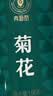 同仁堂品牌 北京同仁堂菊花茶100克 桐乡原产胎菊可搭枸杞玫瑰花化橘红 实拍图