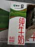 蒙牛【新鲜日期】全脂纯牛奶200ml*24盒 家庭送礼囤货 电商定制 实拍图