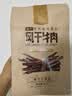 科尔沁超干风干牛肉干混合口味300g 袋装净重休闲零食肉干肉脯内蒙特产 实拍图