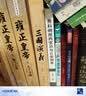 【赠地图+大事年表】三国演义（上下册） 四大名著 大字本 《语文》推荐阅读丛书  罗贯中 中国古典 小说 人民文学出版社 实拍图