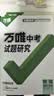2027万唯中考试题研究北京语文数学英语物理道法初三总复习资料全套七八九年级初三中考真题辅导资料万维教育旗舰店 物理 实拍图