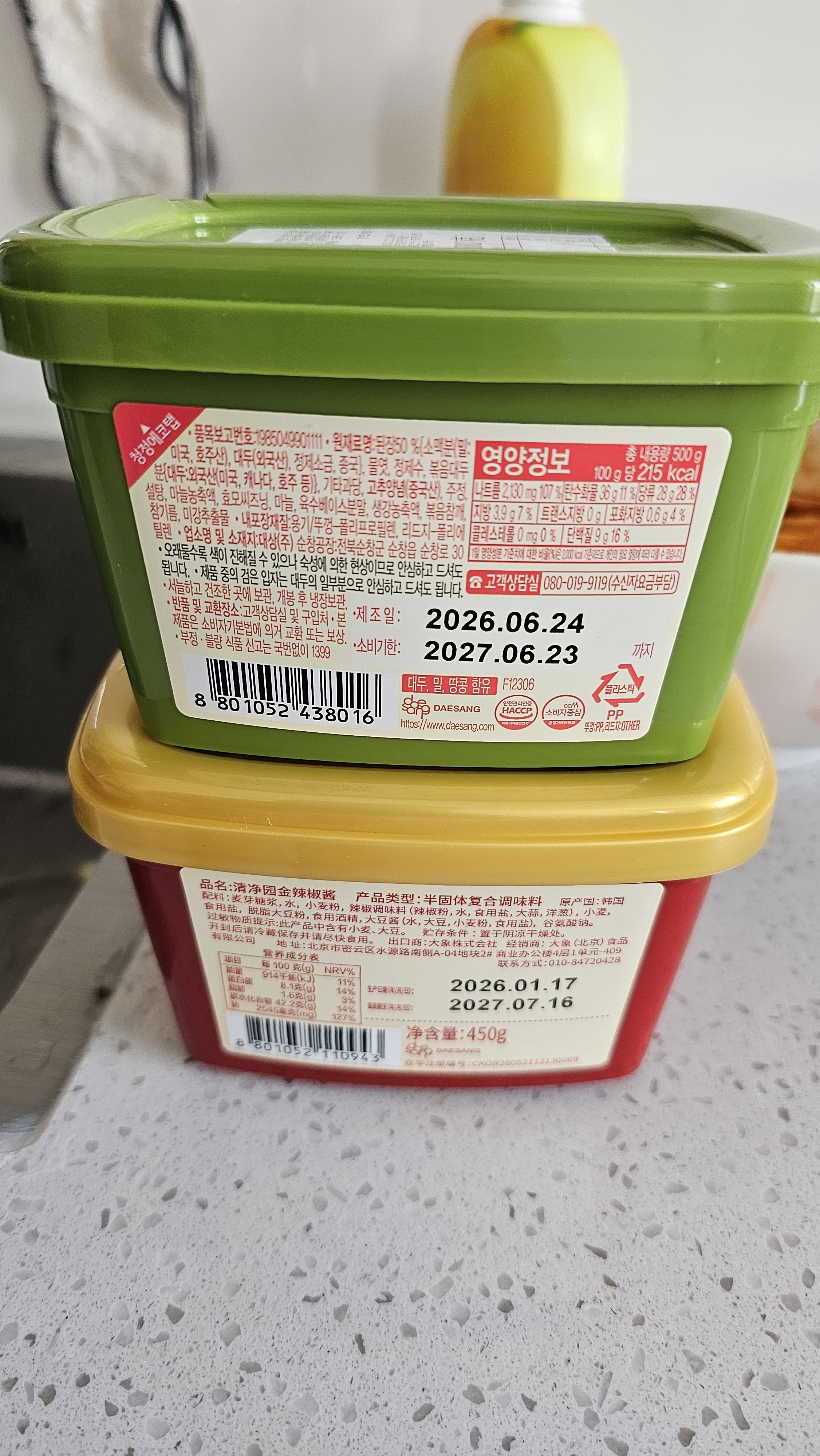 清净园 韩国进口 金辣椒酱450g+包饭酱500g 部队火锅石锅拌饭酱烤肉酱 实拍图