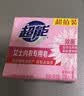 超能女士内衣皂茉莉清香101g*4块除菌洗衣皂安全祛异味内裤专用敏感肌 实拍图
