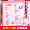 阳光宝贝 唐诗三百首（完整注音版）3-6岁幼儿启蒙儿童国学美绘本小学生益智早教拼音扫码有声伴读古诗300首阅读节课外书假期读物。 暑假作业 一升二暑假衔接 小升初暑假衔接 早教发声书 点读书 实拍图