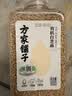 方家铺子中华老字号 有机白芝麻300g 生白芝麻 烘焙辅料 五谷杂粮粗粮 实拍图