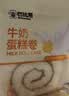 巴比熊牛奶蛋糕卷1000g整箱 营养早点糕点面包 办公室休闲零食中秋礼品 实拍图