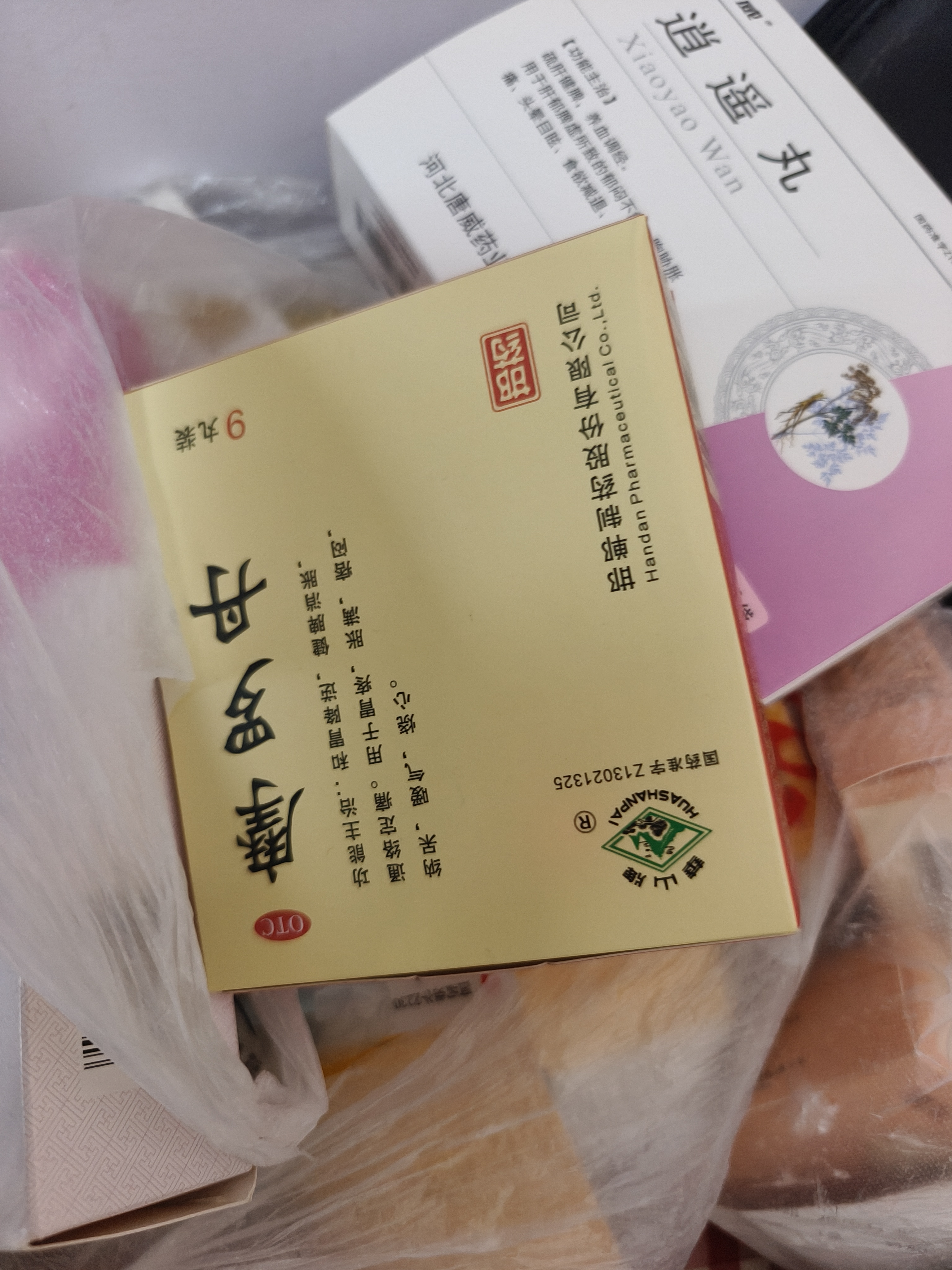 华山牌摩罗丹大蜜丸9g*9丸  实拍图