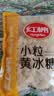 红棉优级多晶冰糖厨房调味花茶调糖炒糖色小粒黄冰糖 1kg 实拍图