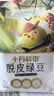 十月稻田 脱皮绿豆 2斤 去皮绿豆汤绿豆糕绿豆沙原料 馅料 五谷杂粮 实拍图