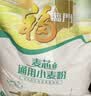 福临门麦芯通用小麦粉20斤 中筋面粉麦芯粉 面粉 实拍图