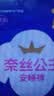 全棉时代奈丝公主纯棉安心裤安睡裤裤型卫生巾ML 1条旅行装 京东试用 实拍图