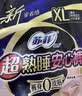 苏菲超薄0皮筋超熟睡安心裤XL码40条囤货装安睡裤裤型卫生巾京东自营 实拍图