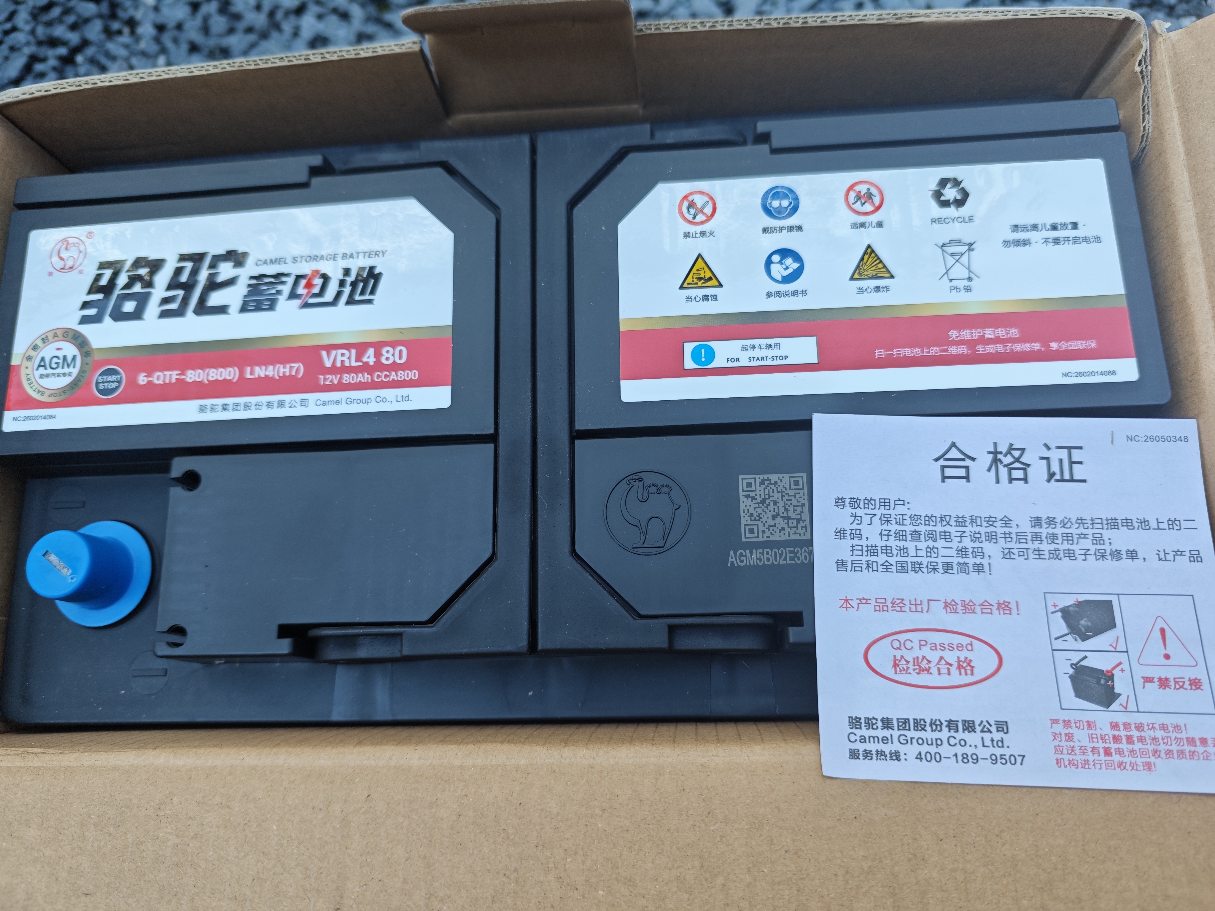 骆驼(CAMEL)汽车电瓶启停蓄电池VRL4 80(AGM)12V奔驰奥迪凯迪拉克自营 实拍图