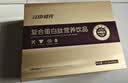 初元江中专利复合蛋白肽营养饮品术后恢复放化疗补品送长辈50ml*24瓶 实拍图