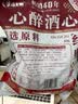 马大姐酒心巧克力518g约39颗结婚喜糖伴手礼零食老北京特产糖果 实拍图