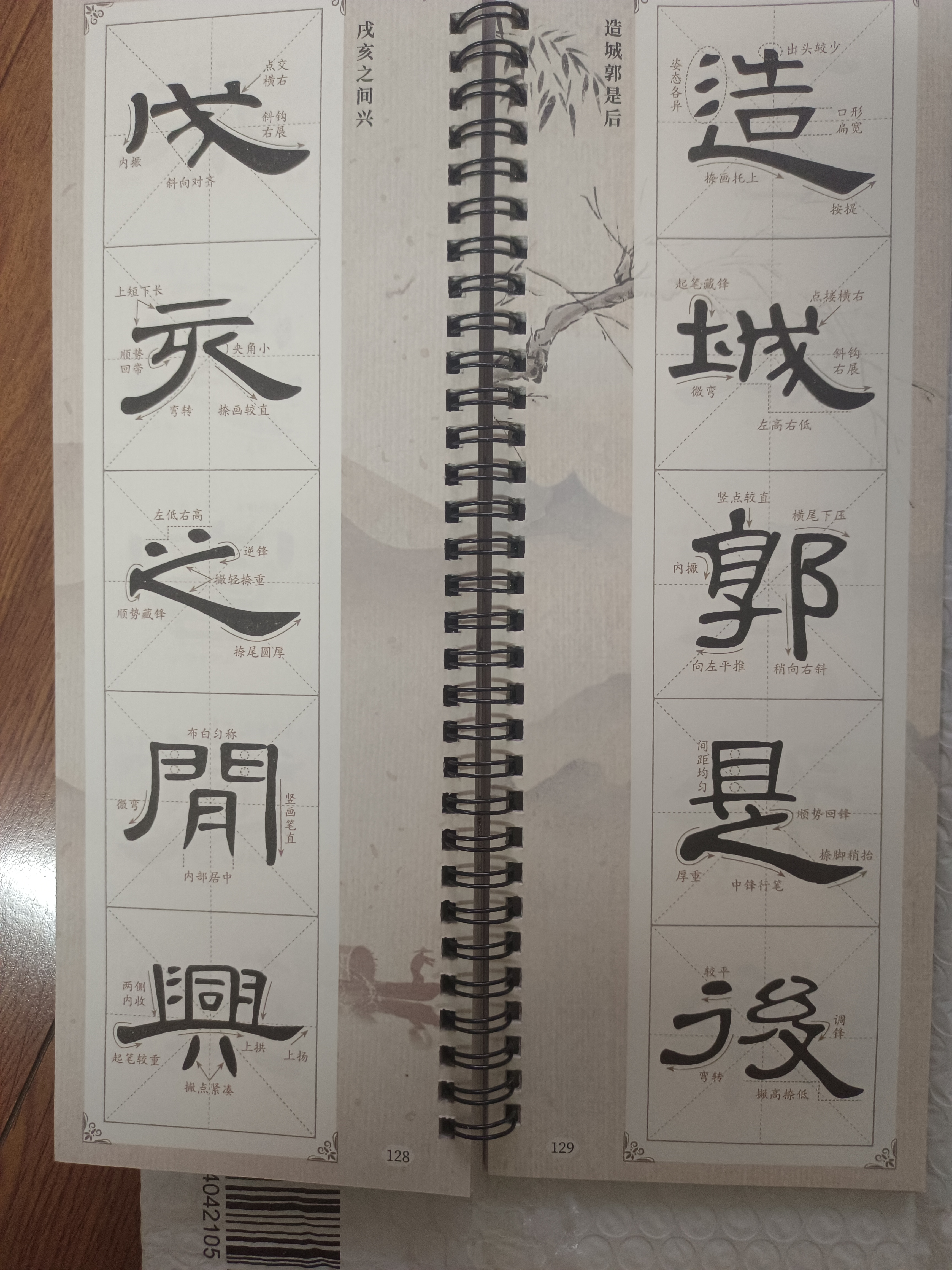 宛陵文韵集字对联临摹卡经典碑帖近距离临摹卡写春联专用集名家字体附简体手写对联临摹-集字春联曹全碑 实拍图
