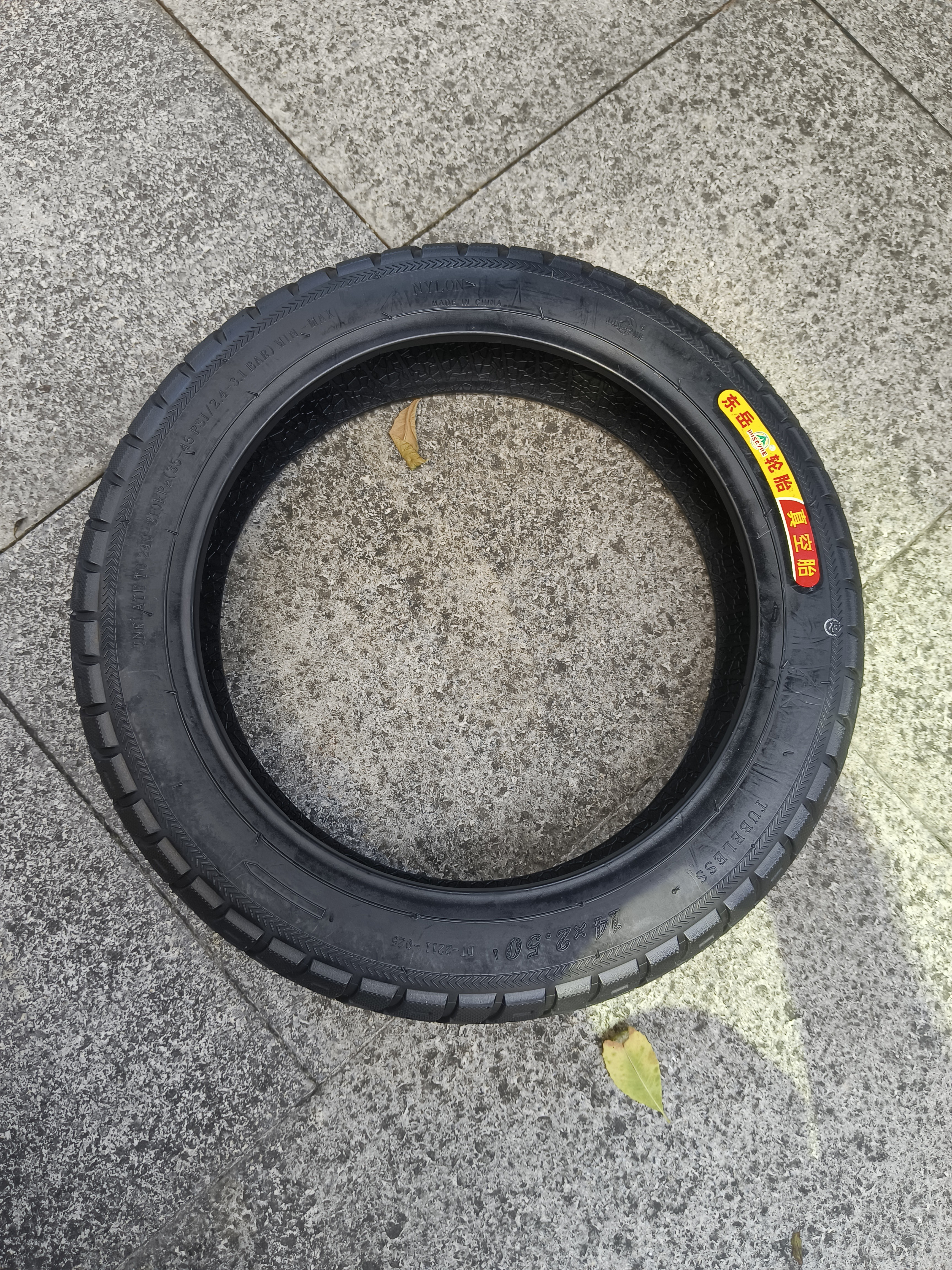 东岳（DONGYUE）轮胎14*2.5 DT2211 4PR 真空胎电动车日常通勤款【免费上门安装】 实拍图