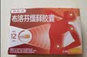 【原研】芬必得 布洛芬缓释胶囊 0.3g*24粒 退烧止痛 缓解牙疼偏头痛神经痛 痛经 中美史克  实拍图