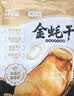 北海印象金蚝干特大号250g牡蛎干蚝干香煎煲汤煮粥食材 北海特产 节日礼品 实拍图