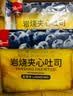泓一岩烧乳酪吐司面包 营养早餐代餐饱腹速食休闲零食点心蓝莓味420g 实拍图