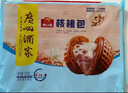 广州酒家核桃包750g 20个 早餐半成品早茶点心包子面点食品美食面点预制菜 实拍图