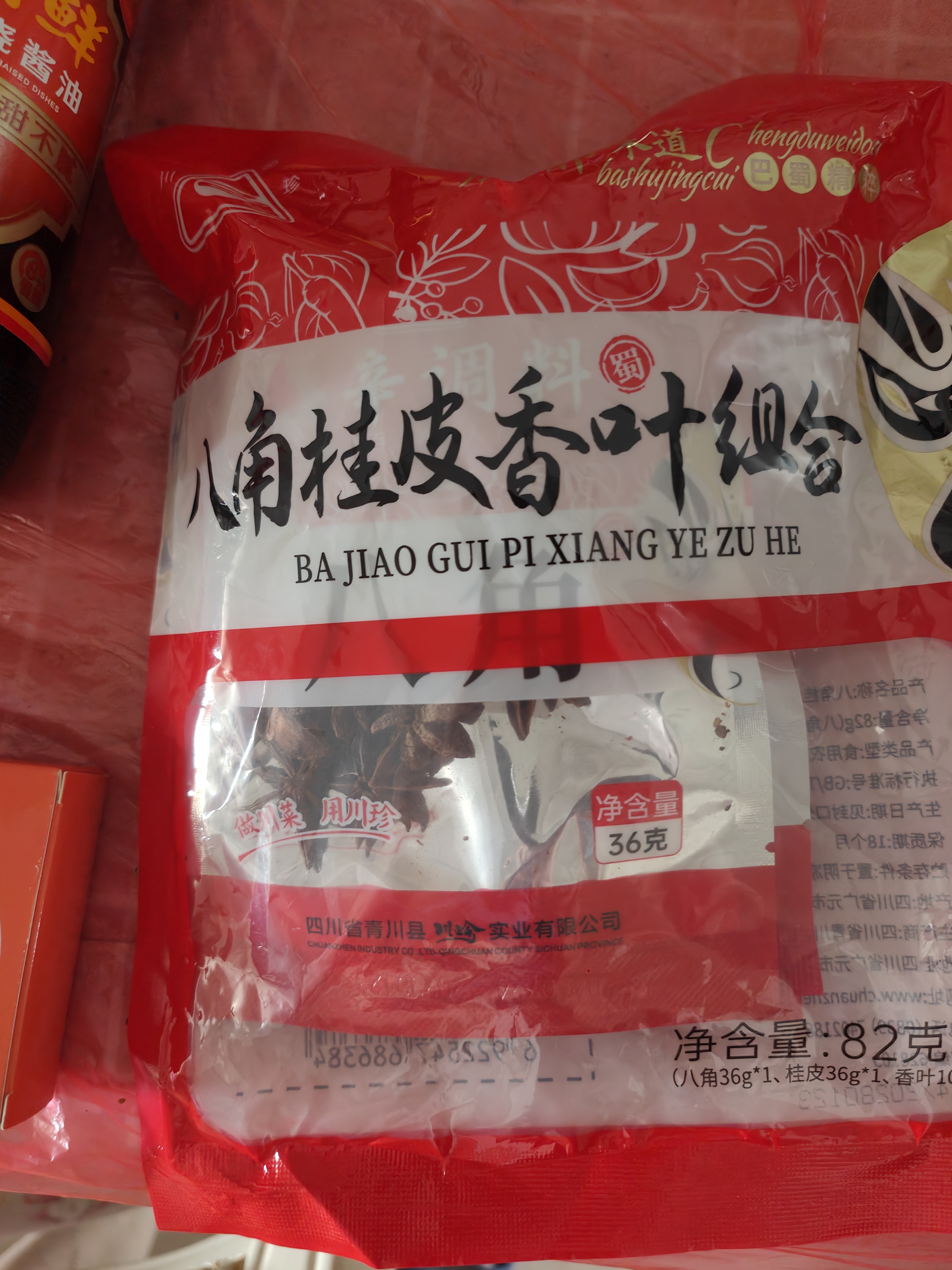 川珍八角桂皮香叶3袋组合装82g【配料干净】卤肉香料烧卤炖肉调味料包 实拍图