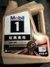 美孚（Mobil）全合成汽机油0W-40 SP级4L美孚金美经典表现汽车保养京东养车自营 实拍图