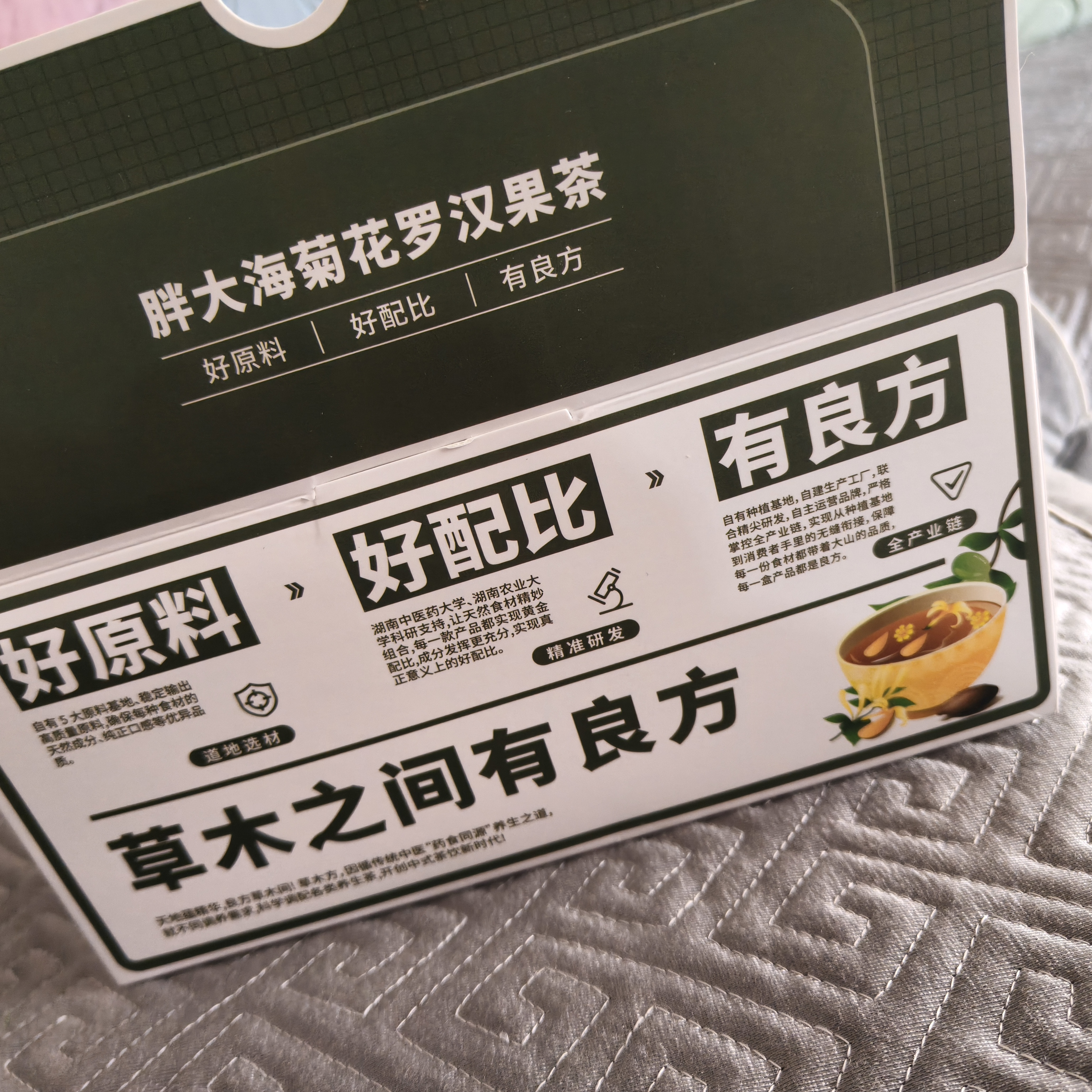 草木方胖大海金银花罗汉果甘草菊花茶210g吸烟者清润喉教师节礼物养生茶 实拍图