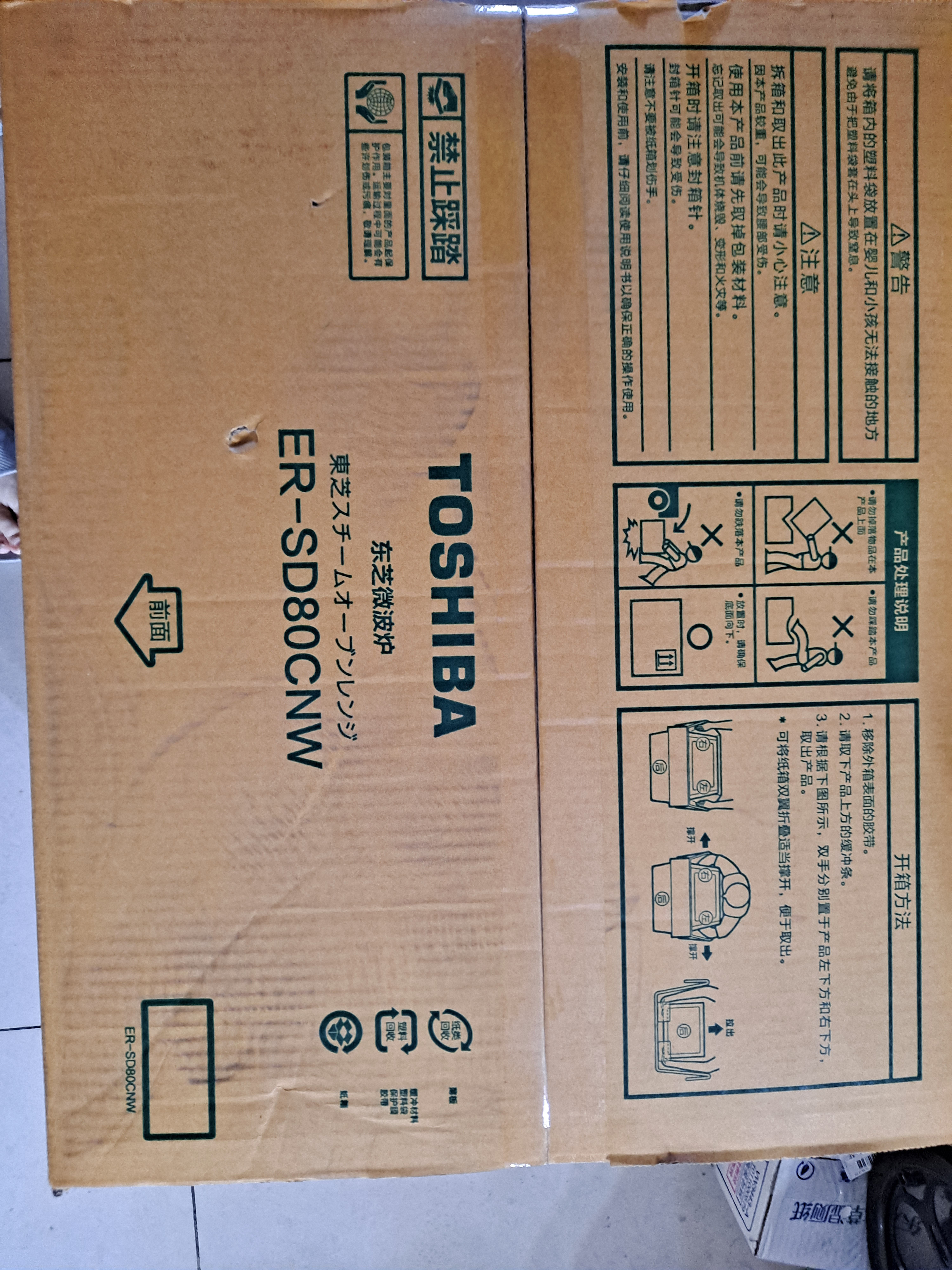 东芝（TOSHIBA）SD80pro水波炉轻享款小白梨系列微波炉家用微蒸烤炸炖一体机超薄变频微蒸烤炸机 蒸烤箱电烤箱 东芝水波炉SD80｜限时专享 实拍图