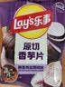 乐事（Lay's）香芋片 醇香海盐黑椒味 60克 膨化食品 实拍图