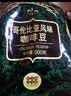 吉意欧日式炭烧咖啡豆250g阿拉比卡醇苦不涩回甘强烈黑咖啡 实拍图