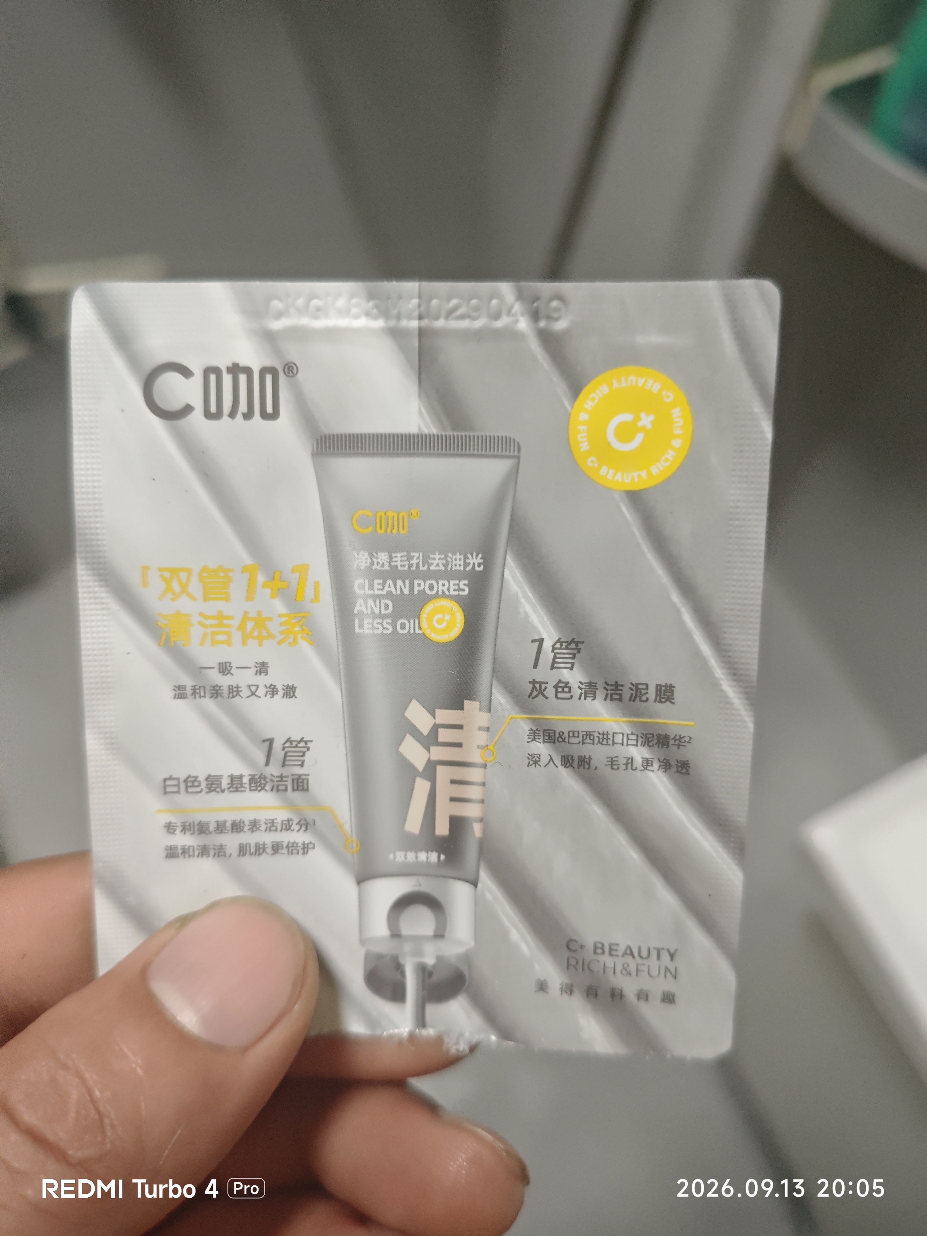C咖双管洗面奶80g氨基酸清洁控油洁面乳去黑头角质可卸妆卸防晒男女 实拍图