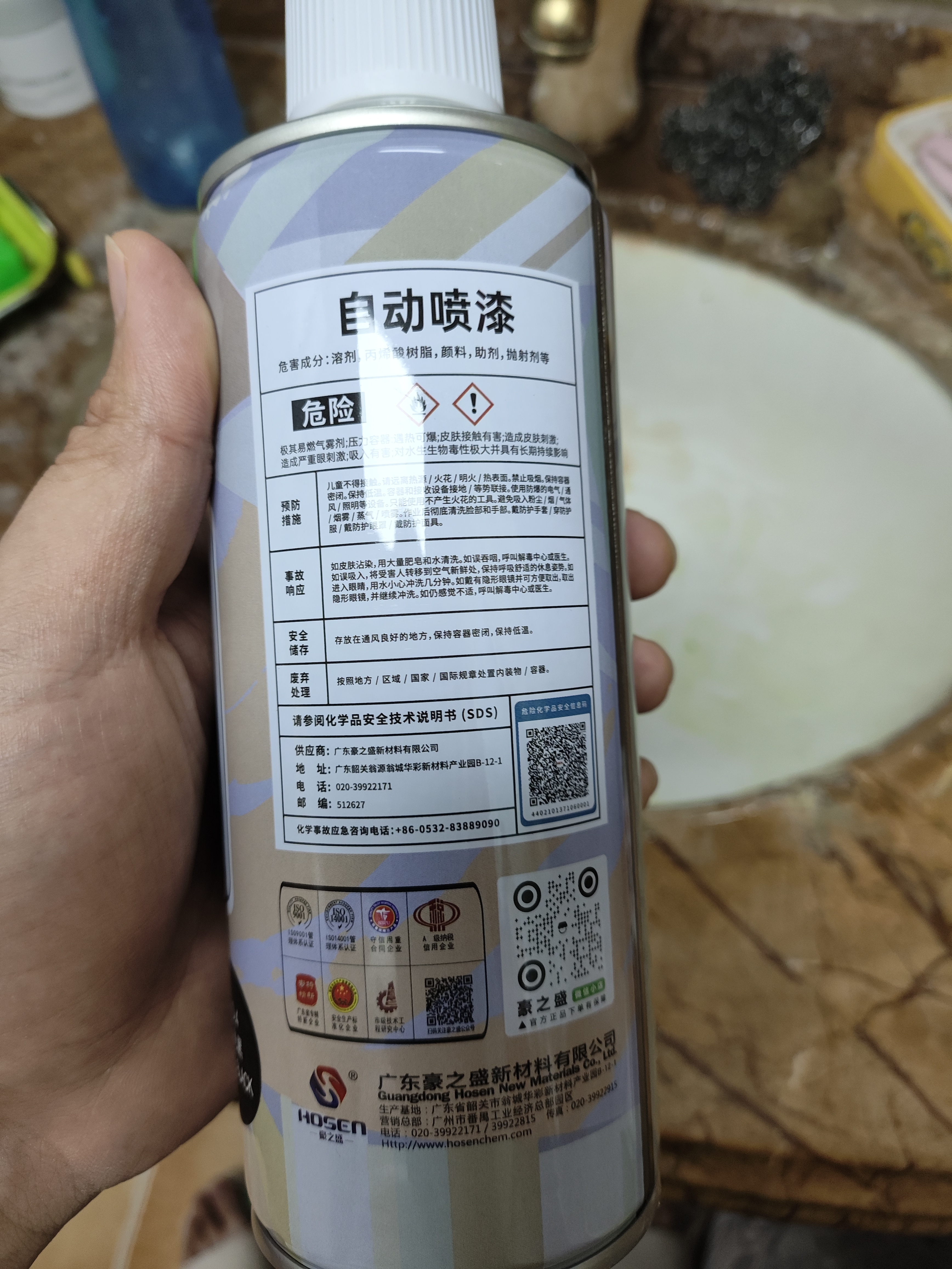 豪之盛 HOSEN金属自喷漆 铁艺栏杆门窗不锈钢防腐防锈漆墙面涂鸦汽车轮毂翻新改色手喷漆户外用油漆  哑光黑 450ml 自营 实拍图