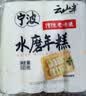 云山半脆皮年糕500g约6根烧烤专用食材宁波特产方便速食夜宵煎炸 实拍图
