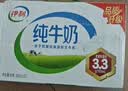 伊利【新鲜日期】纯牛奶250ml*21盒优质乳蛋白早餐奶中秋礼品7月产 实拍图