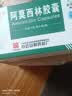 [白云山] 阿莫西林胶囊0.25g*50粒/盒 实拍图