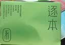 逐本清欢植萃净颜卸妆膏深层清洁温和不刺激100ml礼物 实拍图