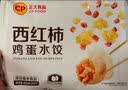 正大食品西红柿鸡蛋水饺 400g*2袋 早餐饺子速食夜宵生鲜速食主食冷冻面点 实拍图