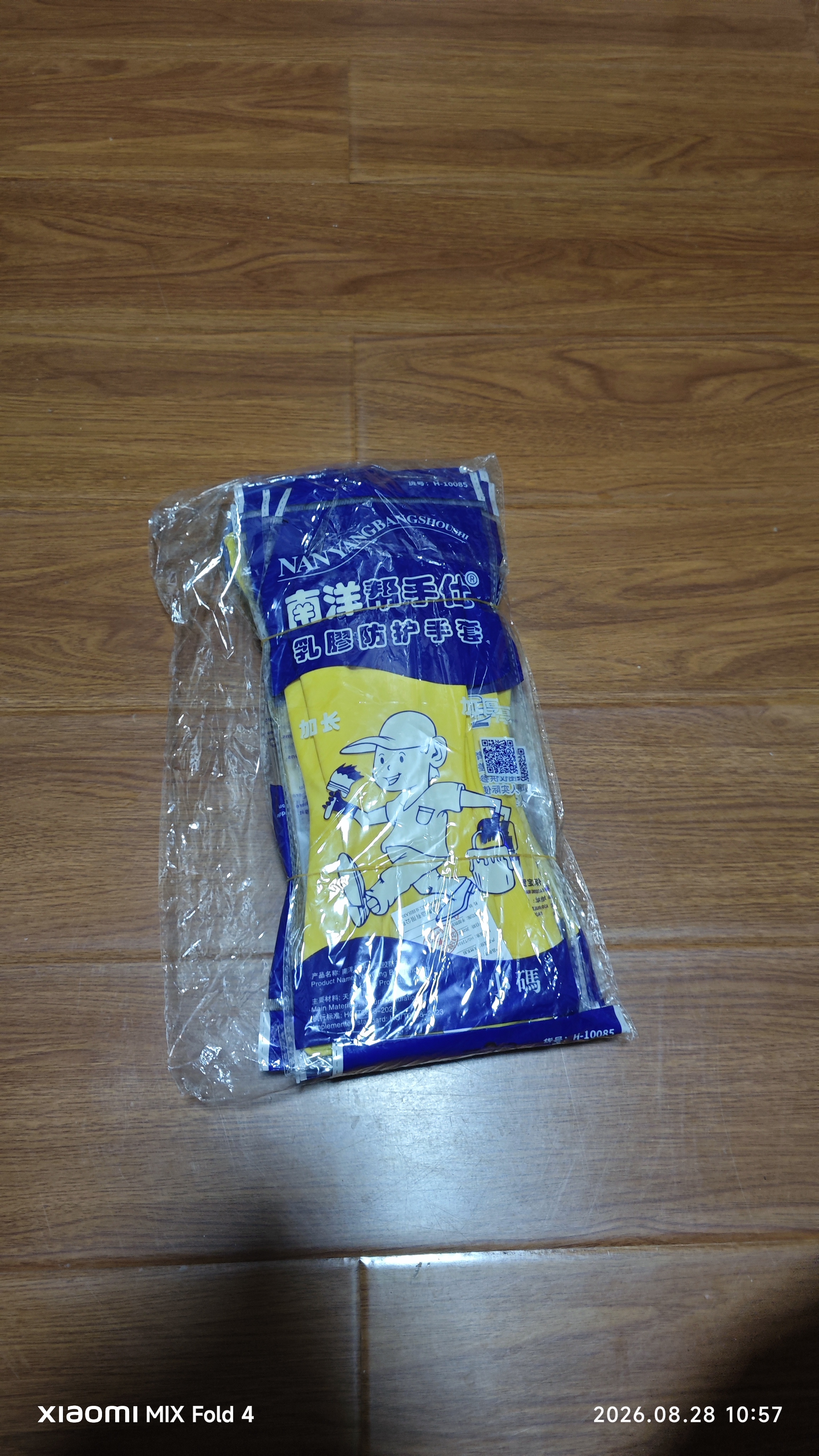 南洋帮手仕乳胶手套10双/包 牛筋橡胶皮防水防油洗碗家务清洁保洁劳保防护 小号 实拍图