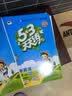 2026春季53天天练小学语文三年级下册RJ人教版五三天天练53天天练同步练习册5.3天天练5·3天天练学霸培优学霸提优 开学季 实拍图