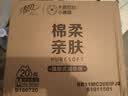 清风抽纸 棉柔4层90抽*20包M码 卫生纸 卡通纸巾 卡皮巴拉联名 整箱 实拍图