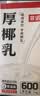 菲诺加盖厚椰乳 门店同款DIY生椰拿铁椰汁椰奶咖啡奶茶专用 1KG*2盒 实拍图