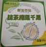 榴莲西施金枕抹茶榴莲千层蛋糕450g甜品零食下午茶糕点点心生日蛋糕 实拍图