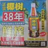 椰树牌 椰汁 1.25L*6瓶 植物蛋白饮料 正宗海南特产 整箱装 中秋送礼 实拍图
