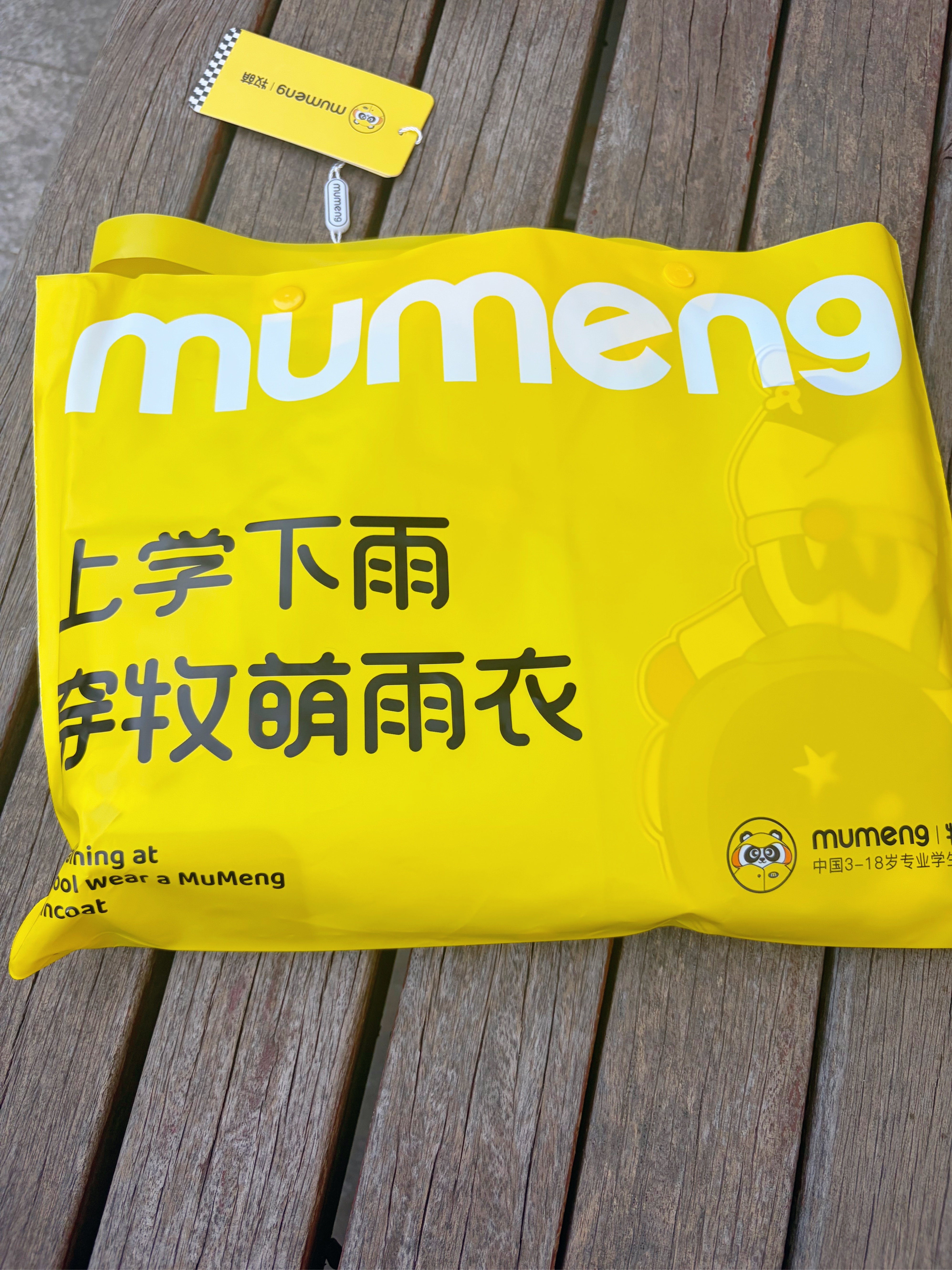 牧萌儿童雨衣带书包位男女童男孩小学生上学防雨开学必备2026新款 实拍图
