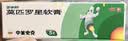 【原研】百多邦 莫匹罗星软膏2%*15g 脓疱病疖肿毛囊炎湿疹 实拍图
