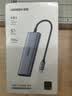 绿联Type-C拓展坞转HDMI扩展坞转接头USB多接口转换器通用雷电苹果MacBook mini华为电脑笔记本平板 实拍图