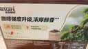 雀巢（Nestle）1+2特浓低糖*速溶咖啡三合一冲调饮品30条390g 实拍图