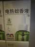 润本电蚊香液驱蚊液45ml*6瓶驱蚊防蚊补充装 实拍图