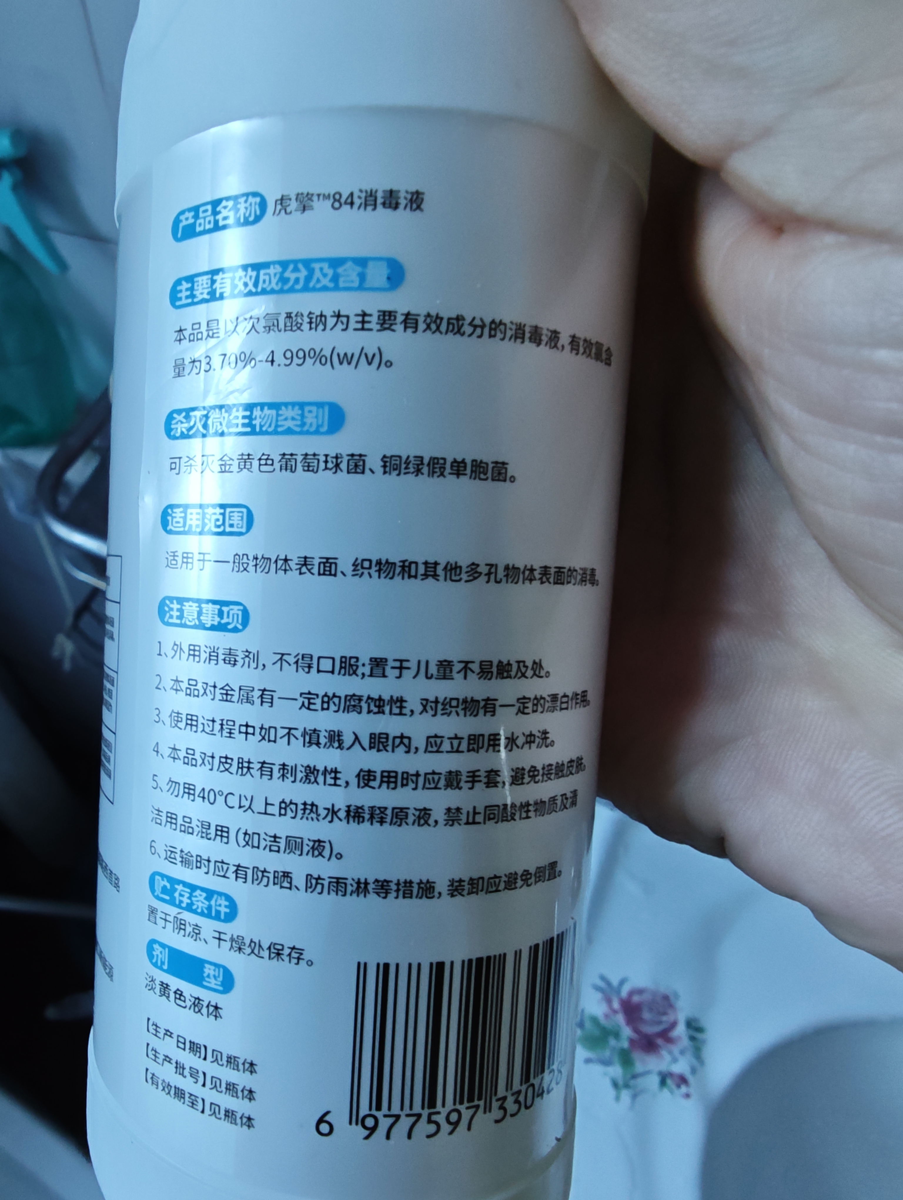 SEEDBABY次氯酸钠84消毒液500g家用商用衣物漂白洁厕含氯除菌 实拍图